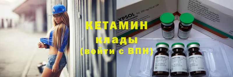 КЕТАМИН ketamine  мега как войти  Москва 